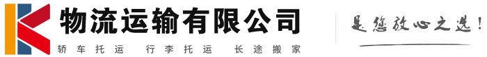 修武物流有限公司